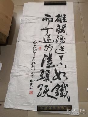 张向东，硕士学历，自幼爱好书画，在几十年的艺术实践中尊师重友，刻苦钻研，各体兼擅，尤工隶书。 尺寸130*66