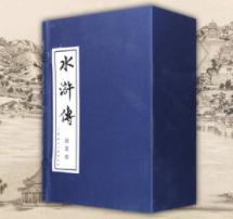 《水浒传》连环画全40册