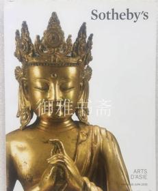 苏富比2015巴黎 中国艺术品拍卖