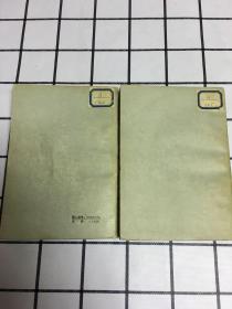 民国通俗演义(全三册)缺上册