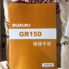 铃木摩托车 GR150维修手册