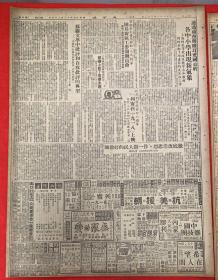 大公报1952年1月22日（共6版）反行贿，反欺诈，反暴力，反偷税。滬工商界四反运动发展不平衡。（发动店员检举不法商人，店员工会市委会开动员大会）广东粮食公司纠正打乱仗局面。集中火力围剿贪污行为。（纪念列宁逝世28九年）