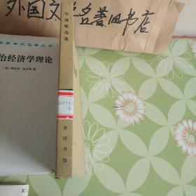 《华盛顿选集》【馆藏，未翻阅】实图拍摄，看好在下单。