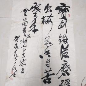 武漢文物保護第一人”。武漢博物館顧問，書法家藍蔚書法一幅