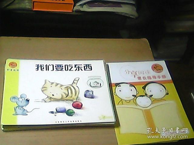 分享阅读【3.0版十八本功能读本全】