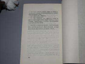 《唐宋词选》（中国古典文学读本丛书 人民文学）1997年一版一印  老版铅印