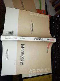 【基本全新  未使用过的 内页无笔迹】    新闻理论教程   作者：郑保卫 著    出版社：北京师范大学出版社       9787303141685  书籍品相很好请看大图！