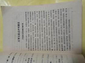 红军长征过泸州