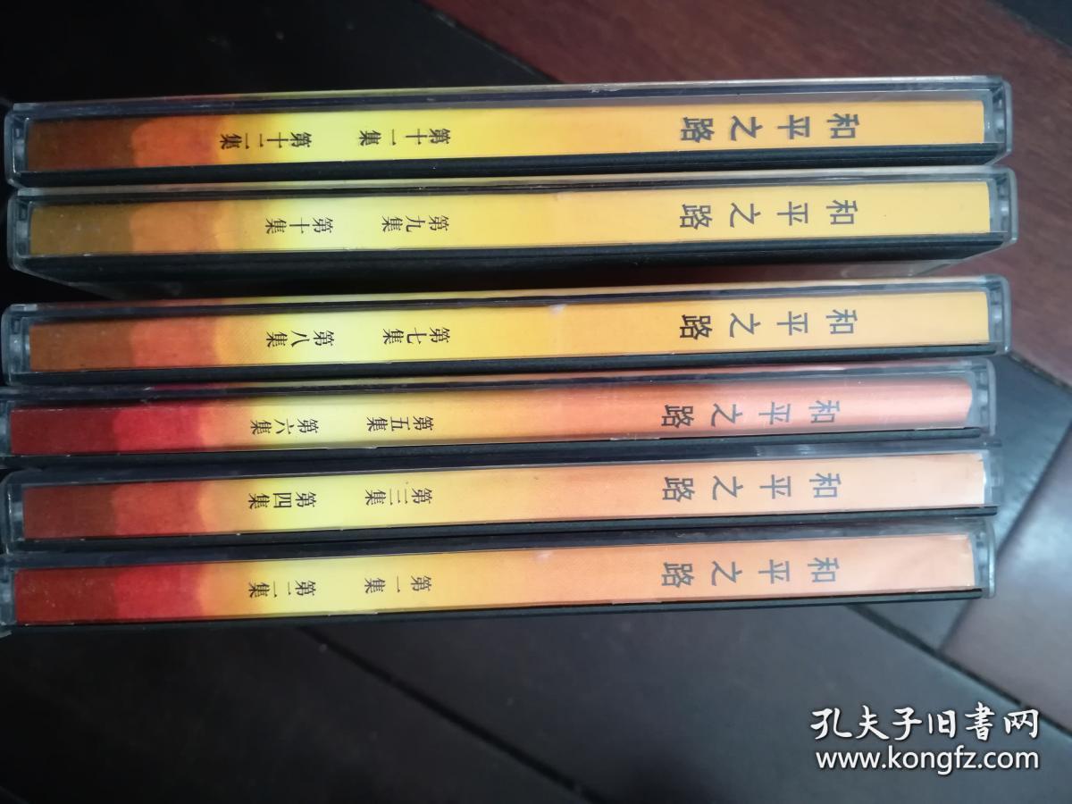 十二集电视纪实系列片 和平之路  新中国外交大事纪实.6碟装 .限量珍藏版