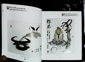 鲁漫方阵--第七届山东省漫画作品展暨水墨画名家邀请展作品集2012年山东省美术家协会、山东省漫画家协会、临沂市漫画家协会编印18开本152页9品相（编6）