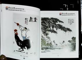 鲁漫方阵--第七届山东省漫画作品展暨水墨画名家邀请展作品集2012年山东省美术家协会、山东省漫画家协会、临沂市漫画家协会编印18开本152页9品相（编6）