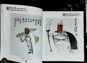 鲁漫方阵--第七届山东省漫画作品展暨水墨画名家邀请展作品集2012年山东省美术家协会、山东省漫画家协会、临沂市漫画家协会编印18开本152页9品相（编6）