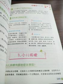 科学育儿800问