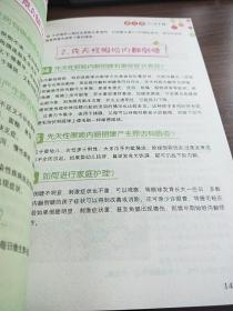 科学育儿800问