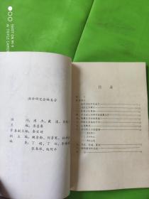 连氏书法作品选集（作者签赠）