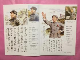 风展红旗如画纪念毛泽东主席诞辰一百二十周年专项专题个人书画展