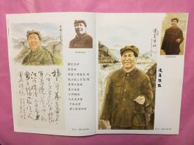 风展红旗如画纪念毛泽东主席诞辰一百二十周年专项专题个人书画展