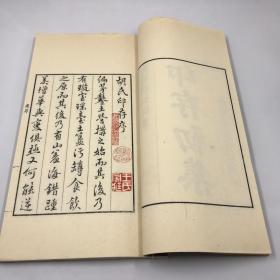 明・安徽胡正言篆《十竹斋印谱》初集四卷 胡氏篆草二卷 全 | 八十年代西湖艺苑社手工精拓本 | 线装一函六册全本・明代母本的唯一再刻本