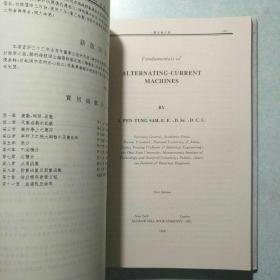萨本栋文集 16开精装，英汉对照，仅印2000册近九五品，附送校友聚会单