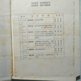 萨本栋文集 16开精装，英汉对照，仅印2000册近九五品，附送校友聚会单