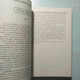 萨本栋文集 16开精装，英汉对照，仅印2000册近九五品，附送校友聚会单