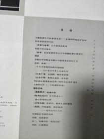 《安徽画报》 19900004，发展中的皖北矿务局，黄山屯溪机场，安徽中原鞋业有限公司，夏明远山水专题 等！