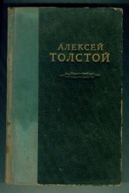 50年版硬精装苏联原版书一册
