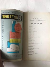 甲字牌轮胎