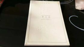 君主论