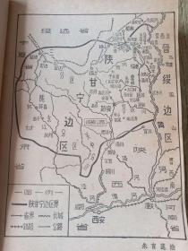 保卫延安（人民文学79版）