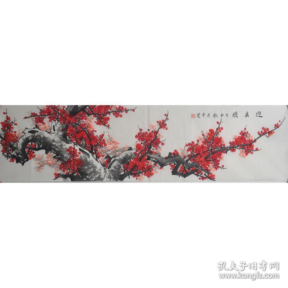 中国艺术研究院研究员朱国平(半农)《迎春图》