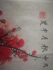 中国艺术研究院研究员朱国平(半农)《迎春图》