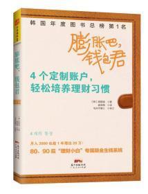 膨胀吧，钱包君：4个定制账户，轻松培养理财习惯