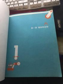 漫画科学大百科(让孩子看着漫画学习丰富的科学知识)【16开厚册,无涂画笔迹,封面封底边角有点翘】
