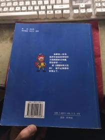 漫画科学大百科(让孩子看着漫画学习丰富的科学知识)【16开厚册,无涂画笔迹,封面封底边角有点翘】