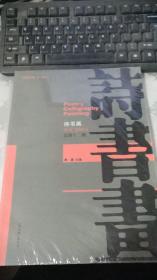 诗书画季刊2014年第2期，总第12期