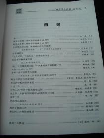 2004年出版的----16开--精装本----北京第二外国语学院--多图片---【【二外四十年】】---稀少