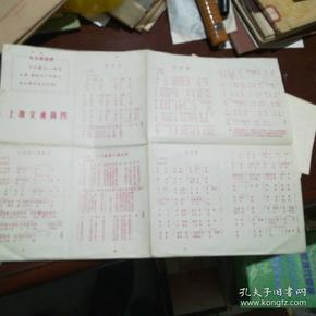 上海交通简图【大8开】1970年出版一版一印有毛主席语录
