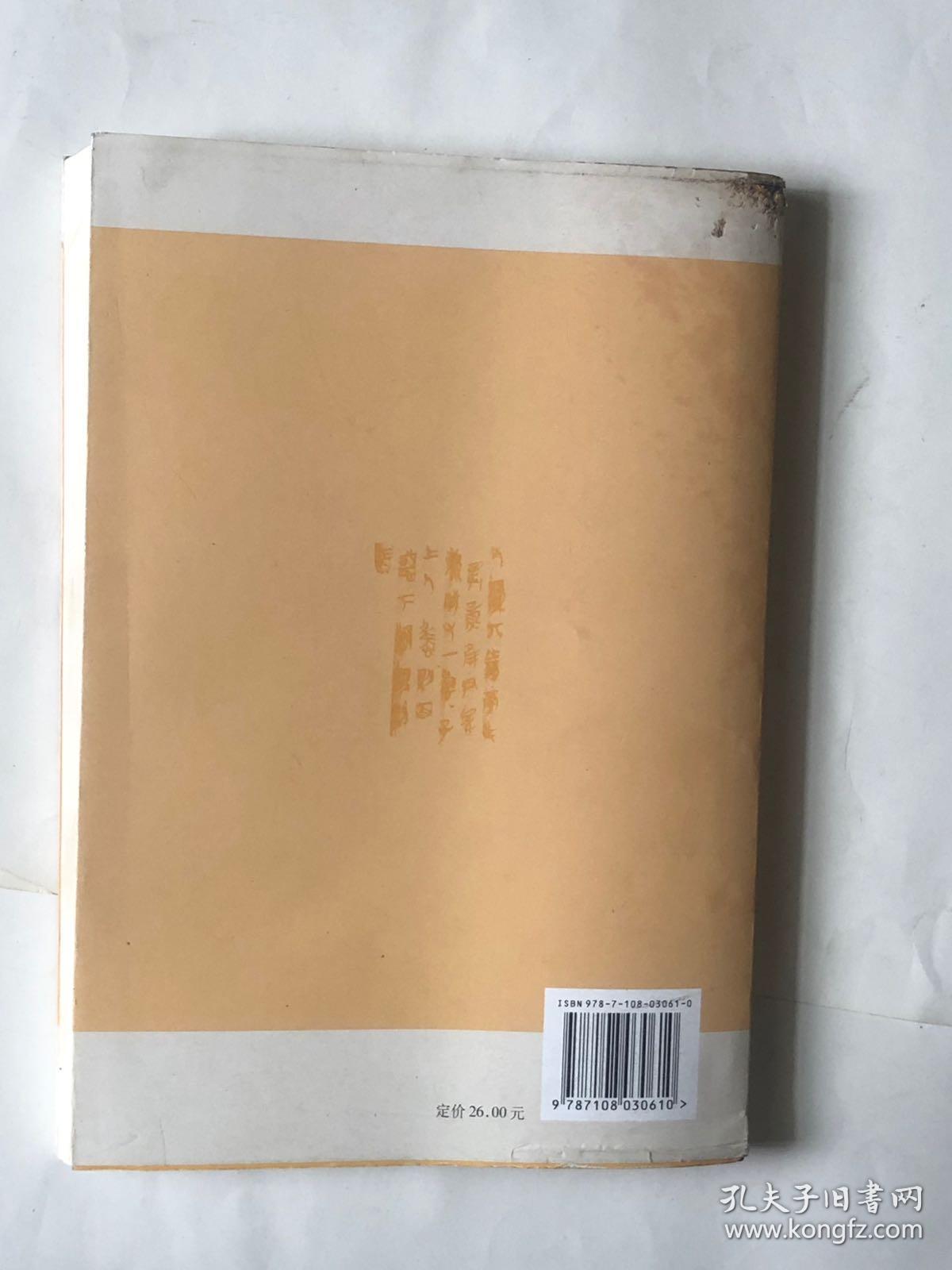 竹帛《五行》与简帛研究