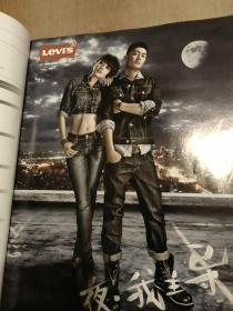 男人装2011年第1期总第81期 黄奕·性感梦幻号巴士