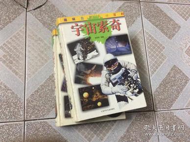 宇宙索奇