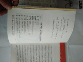 鸾歌凤舞：古代大曲历史与艺术