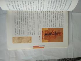 鸾歌凤舞：古代大曲历史与艺术