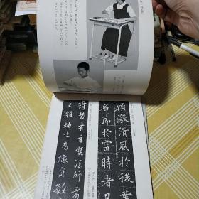 [昭和59年度用]中学书写(1.2.3年用合计两本)教育出版株式会社