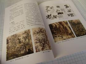 老年大學(xué)統(tǒng)編教材 山水教程（山水畫寫生構(gòu)圖創(chuàng)作 怎樣畫樹 山石云水的畫法 四季山水的畫法 點景設(shè)色墨法臨摹等）