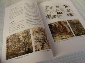 老年大学统编教材 山水教程（山水画写生构图创作 怎样画树 山石云水的画法 四季山水的画法 点景设色墨法临摹等）