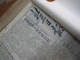 北京日报1954年9月（1---30日）