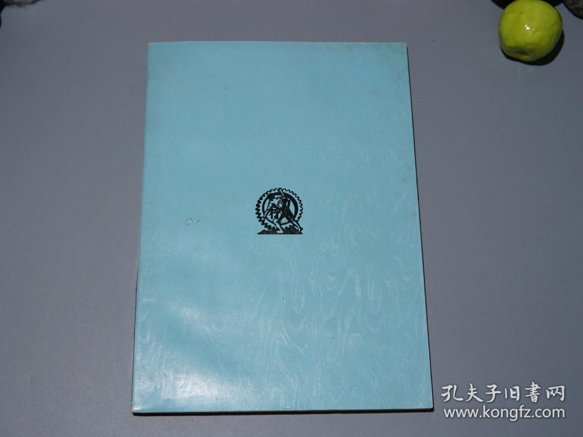 《冰莹书柬》（谢冰莹）1975年蓝皮初版 少见※ [名家随笔散文集 -答读者来信问题 内容丰富：你是谢冰心的妹妹吗？、怎样阅读世界名著 译著还是原文、如何写作小说 新诗格律、看待武侠小说、如何出家 佛教信仰、 -附录：我所认识的林语堂先生、读李渔研究、送苏雪林]