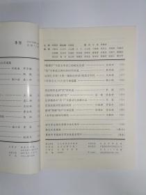 古汉语研究 2007年第3期:宋代四川诗人阴声入声韵通押中的方音现象—宋代四川方音研究之二。宋代潼川府路诗人用韵考。慧苑音系声纽的研究。《醒世姻缘传》词语。《释迦方志》校注续补。“不落夹”究竟何指。汉魏碑刻文字演变考。从词汇史看《大唐三藏取经诗话》的语言年代。《可洪音义》与大型字典编纂。《敦煌变文集》的“但”。汉译佛典中“所V”式被动句来源。汉语动量词形成原因。副词“顺路”的产生。《太平经》疑问句