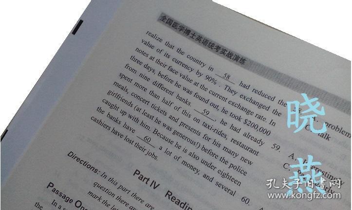 新东方医学考博英语词汇突破-备2017年全国医学博士英语统考系列